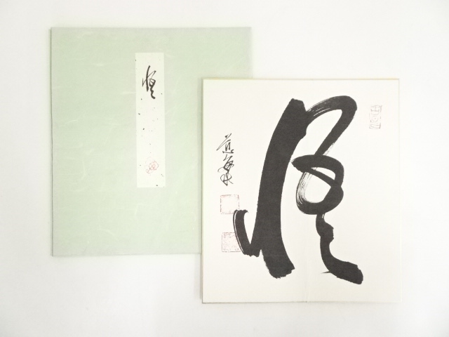 JAPANESE ART / SHIKISHI / HAND PAINTED CALLIGRAPHY